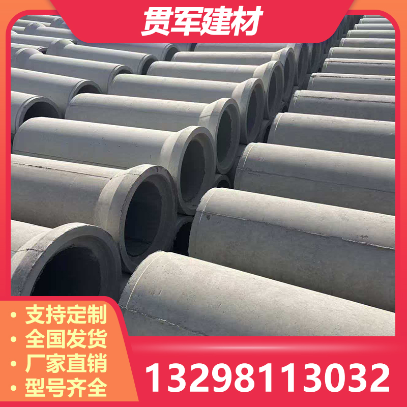 驻马店水泥管